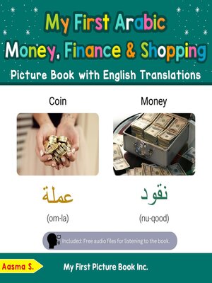 cover image of My First Arabic Money, Finance & Shopping Picture Book with English Translations